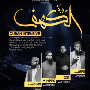 Surah Al-Kahf - Quran Intensive - Female