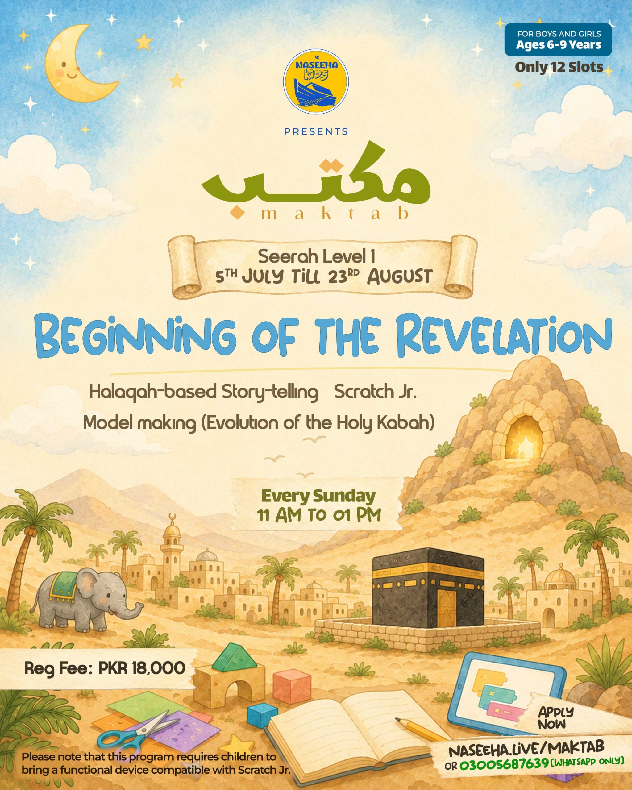 Maktab – Seerah Level 1 – Beginning of the Revelation