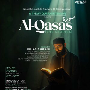 Anwar al-Tafsir - Surah Al-Qasas - Female